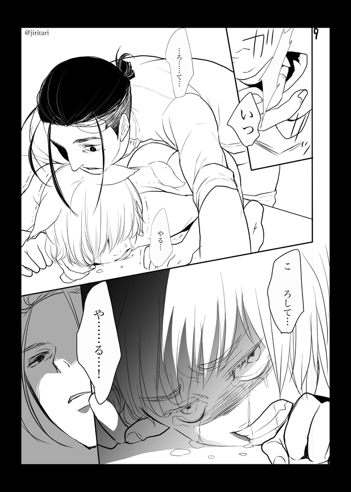 Aru Hi Ore no Mise ni Koneko ga Mayoikonda page 10 full