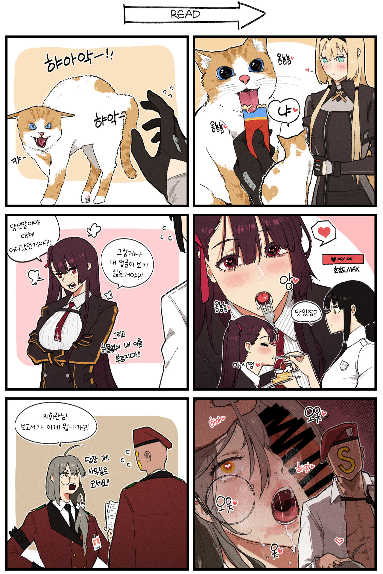 소세지 page 1 full