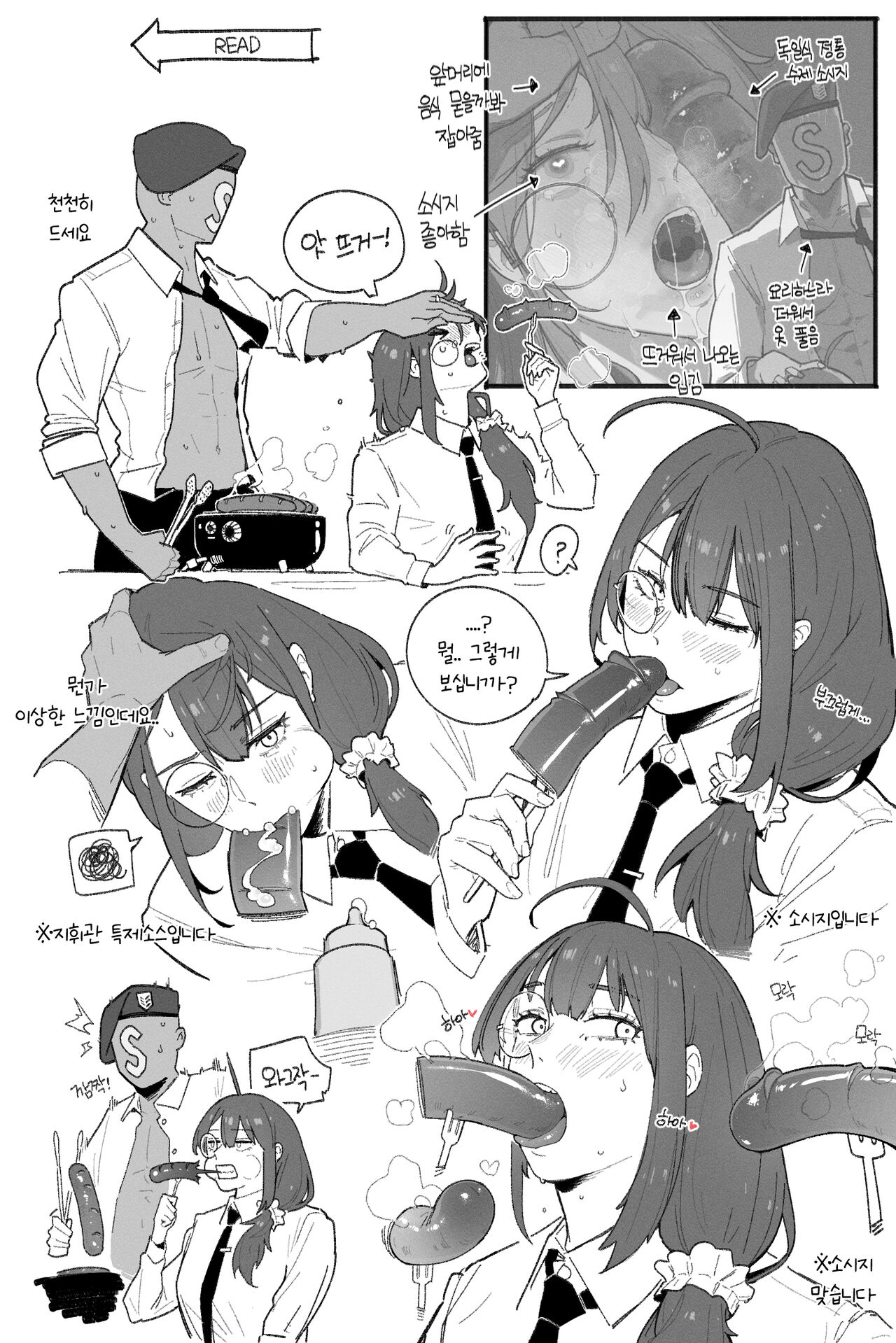 소세지 page 2 full