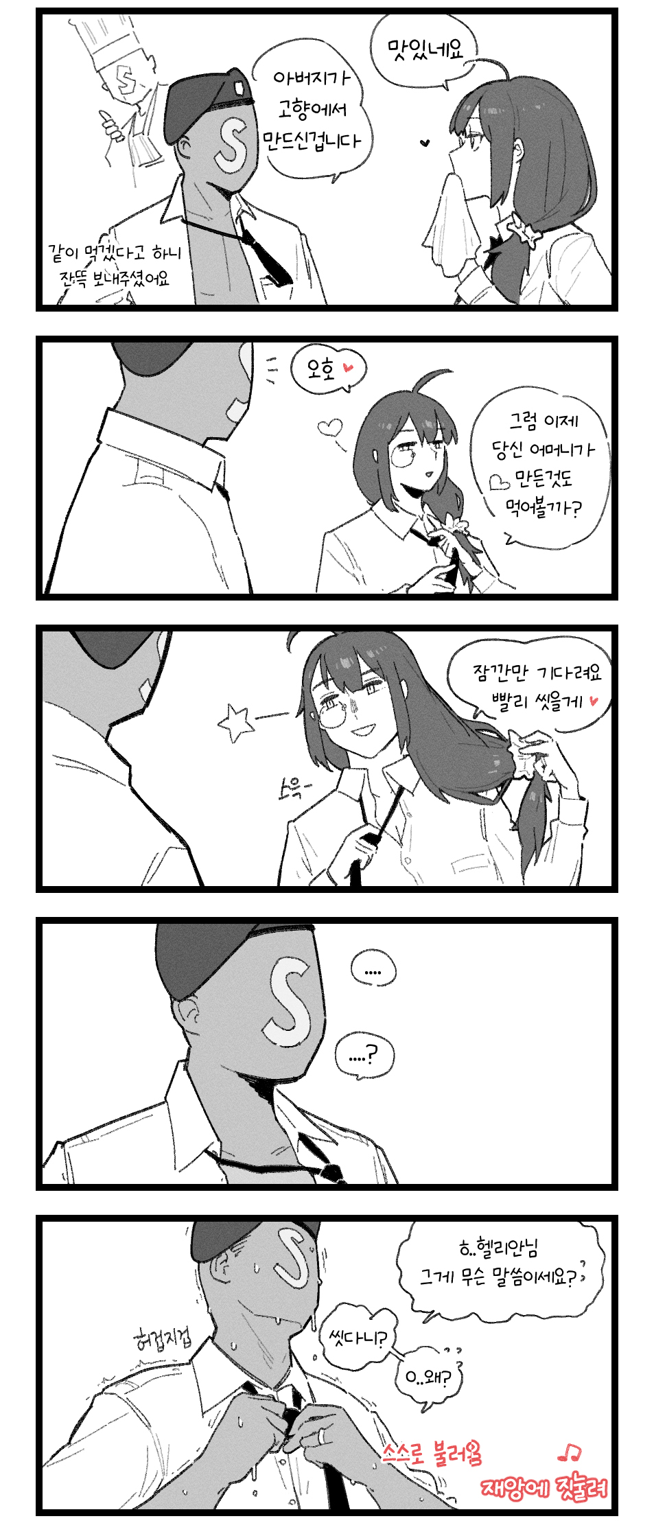 소세지 page 3 full