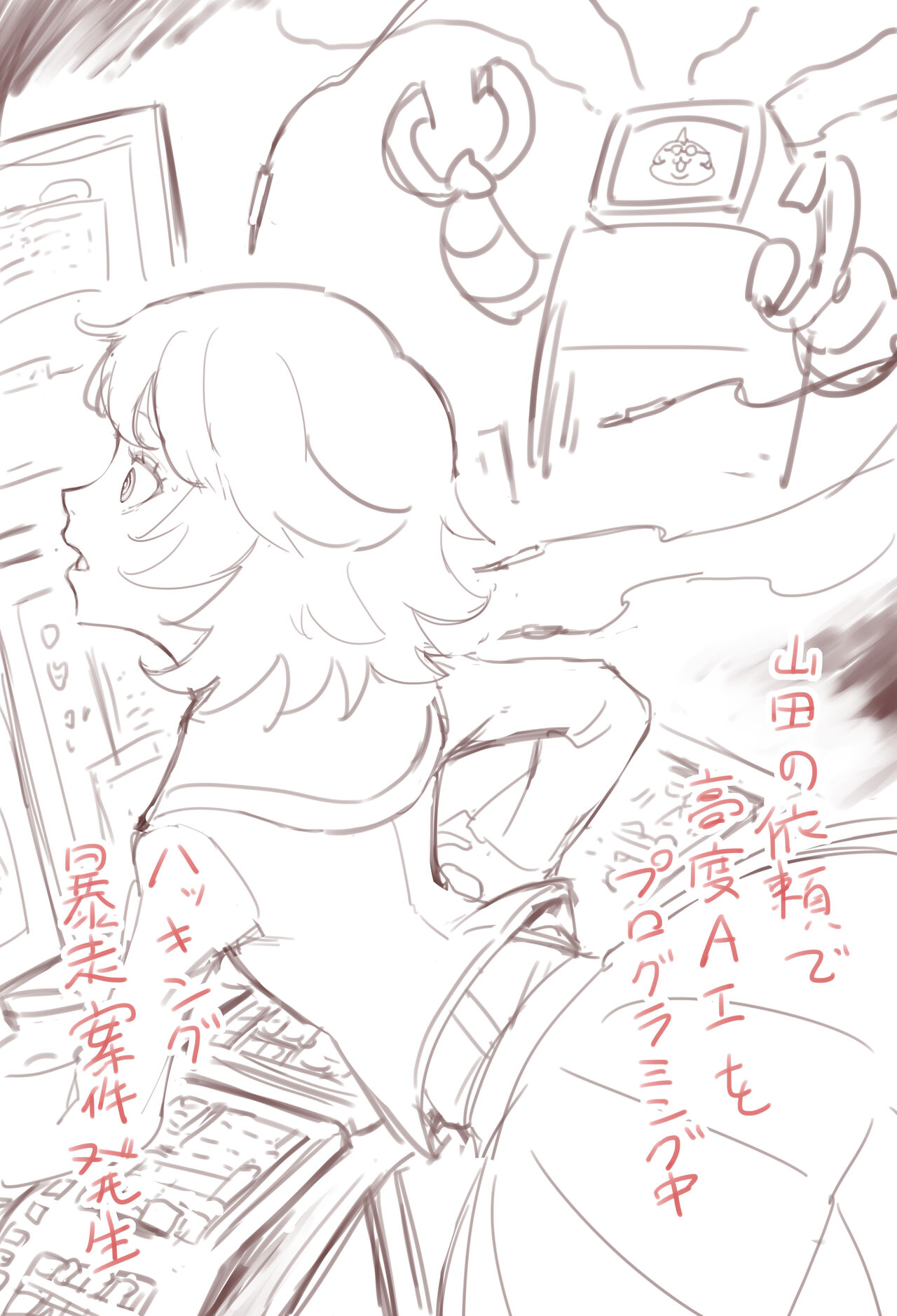 Hakkin! Hakkin! page 1 full
