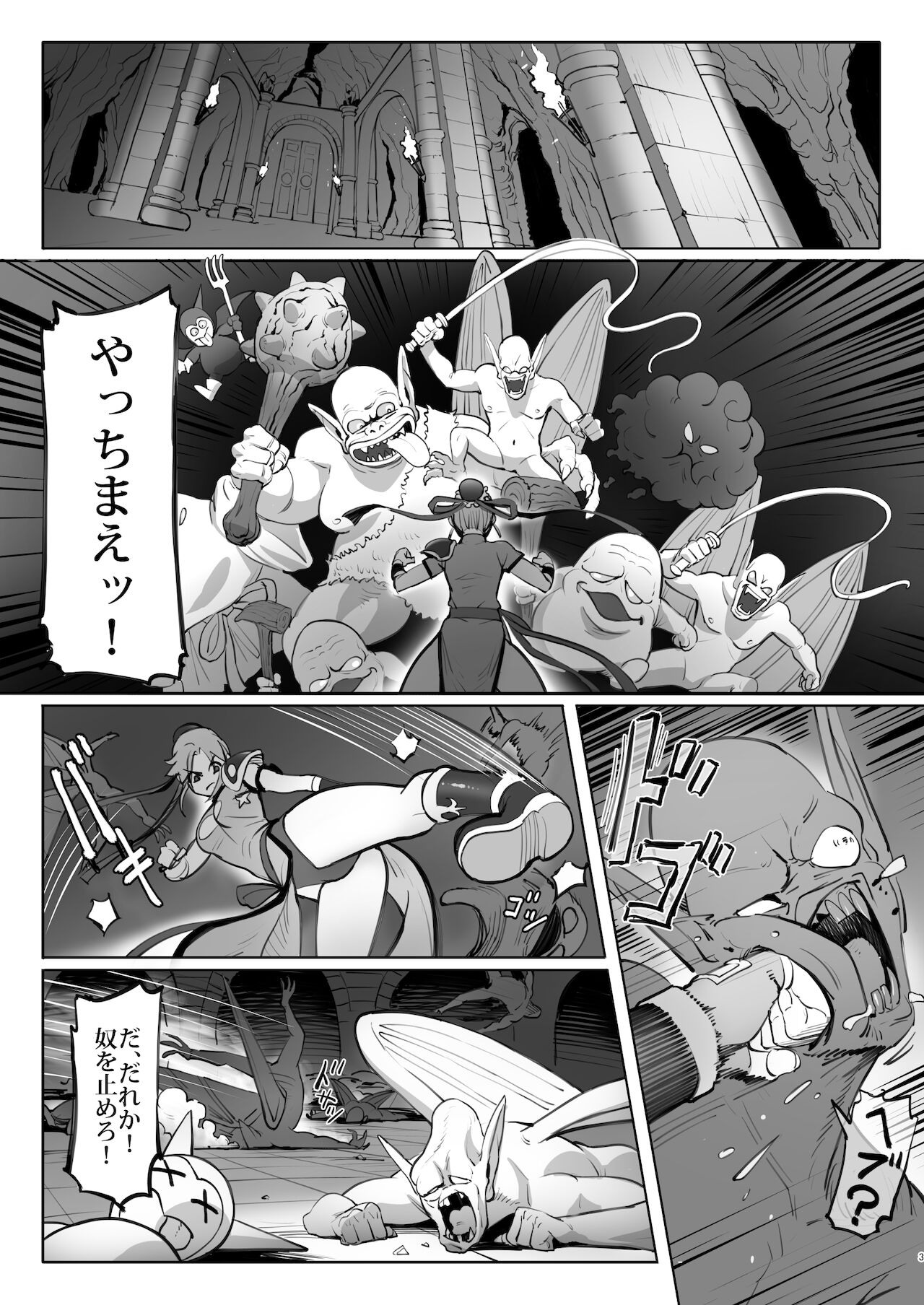 Maam no Chouma Seibutsu Jikken Nikki page 3 full