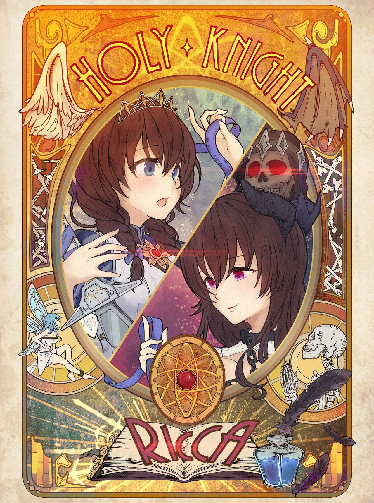 聖騎士リッカの物語 白翼と淫翼の姉妹 | The Fairy Tale of Holy Knight Ricca: Two Winged Sisters page 7 full