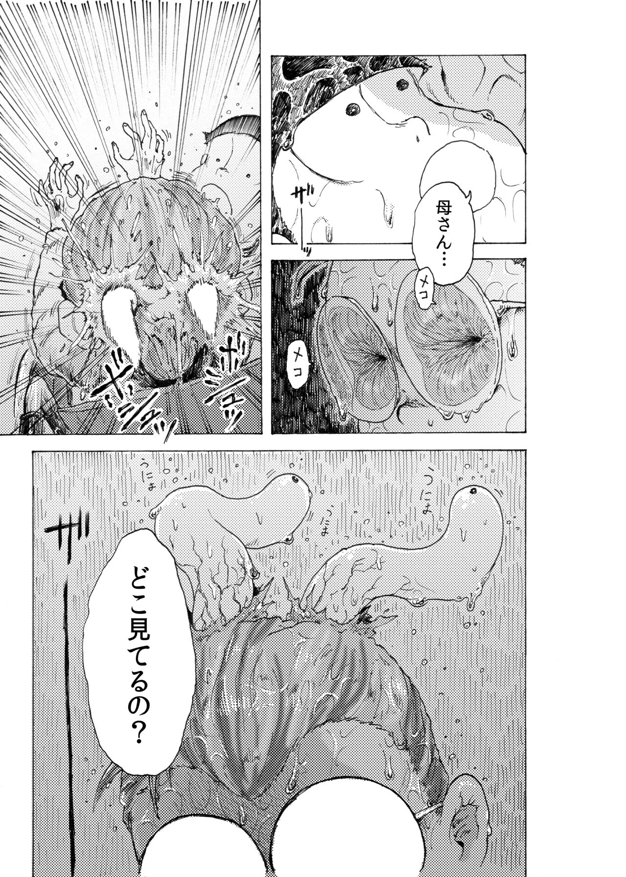 WEB Sairoku  'Reindeddo' page 10 full