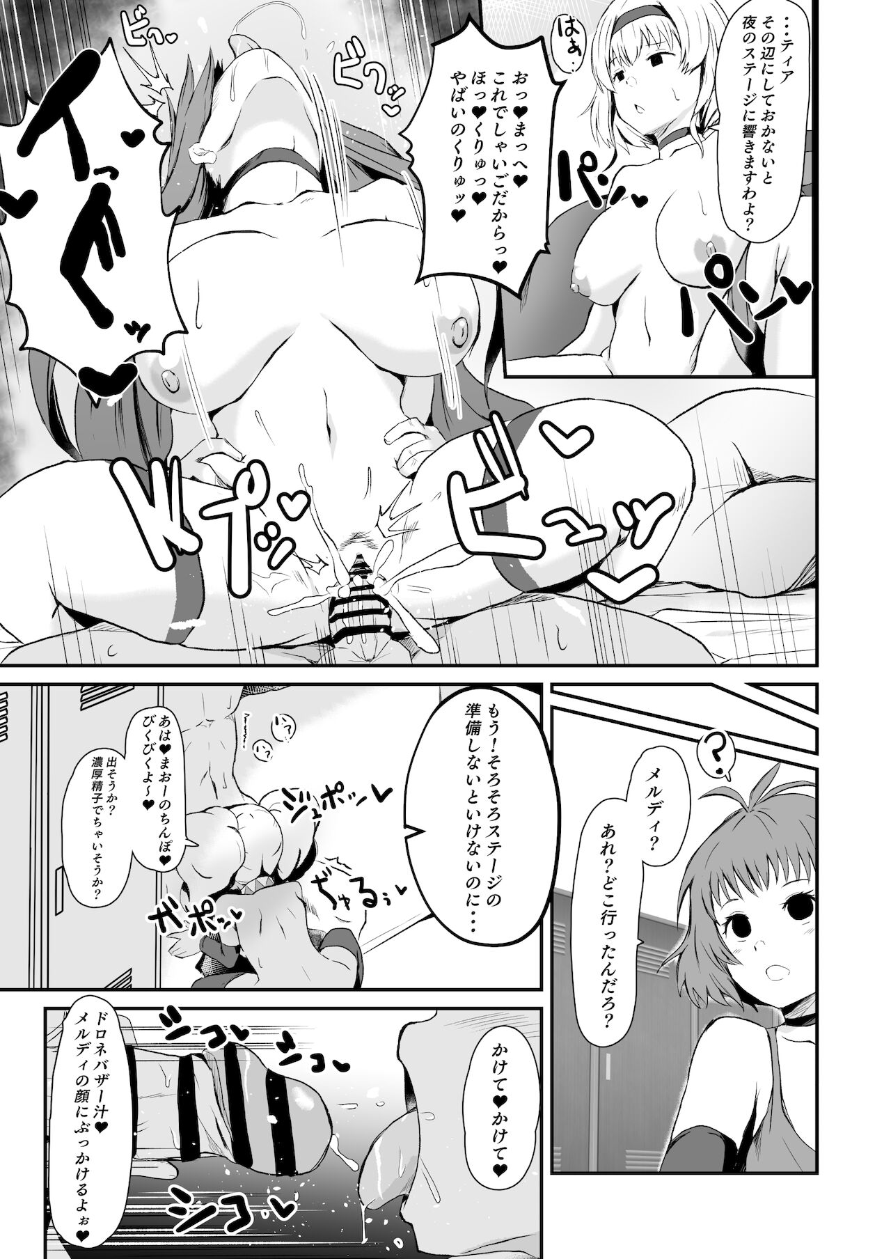 LOVEテイルズ２話 page 6 full