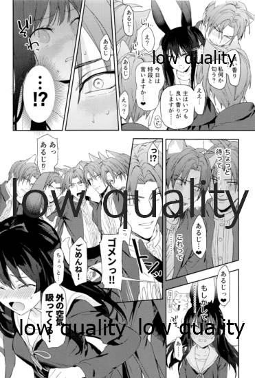 食欲旺盛な忠犬達と page 7 full