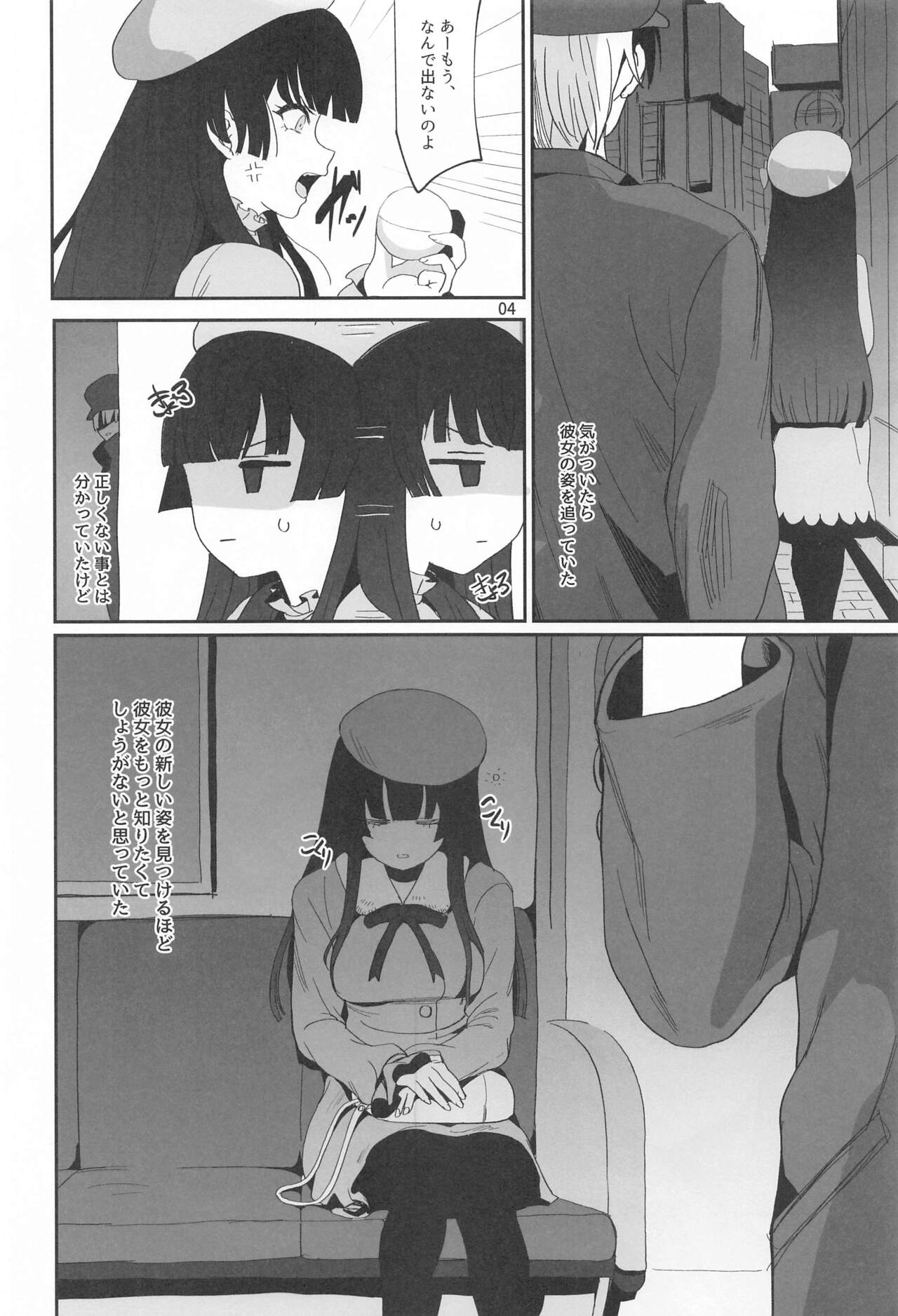 Fuyu no Zangai page 3 full