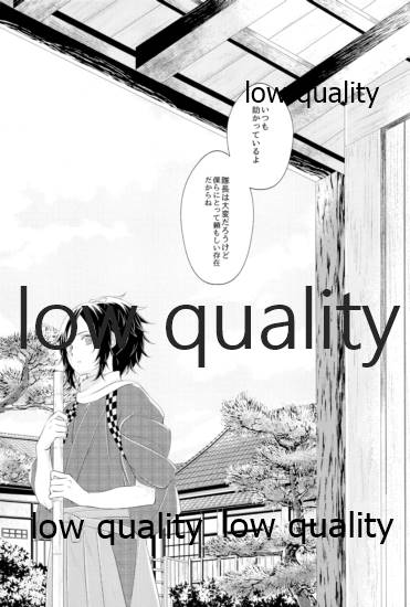 黄薔薇の花束をきみに page 3 full