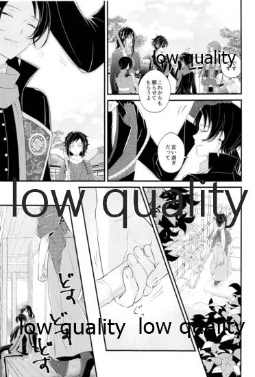 黄薔薇の花束をきみに page 4 full