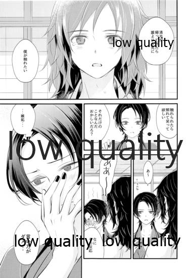 黄薔薇の花束をきみに page 8 full