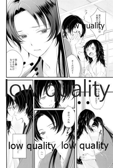 黄薔薇の花束をきみに page 9 full