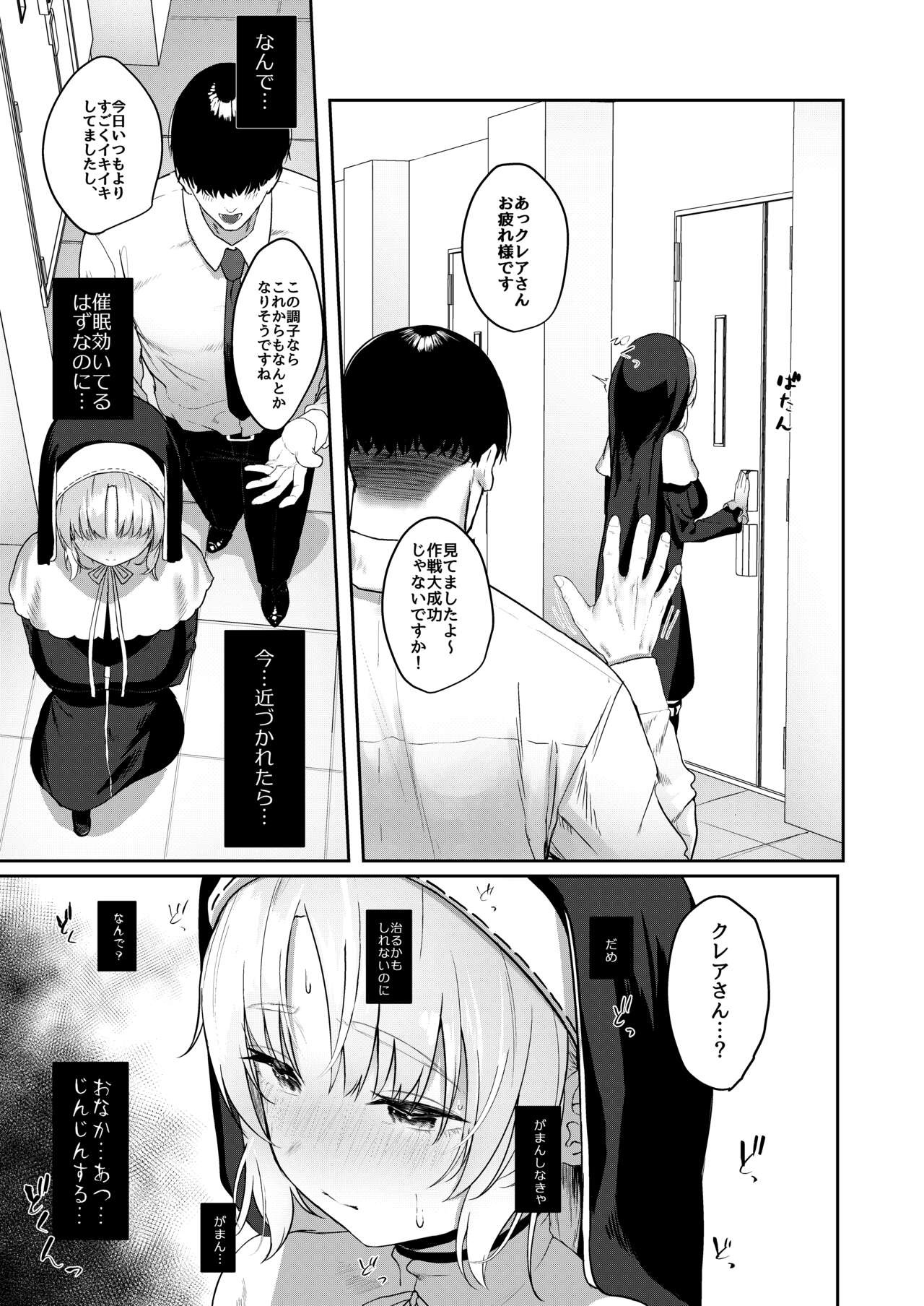 Switch Off page 7 full
