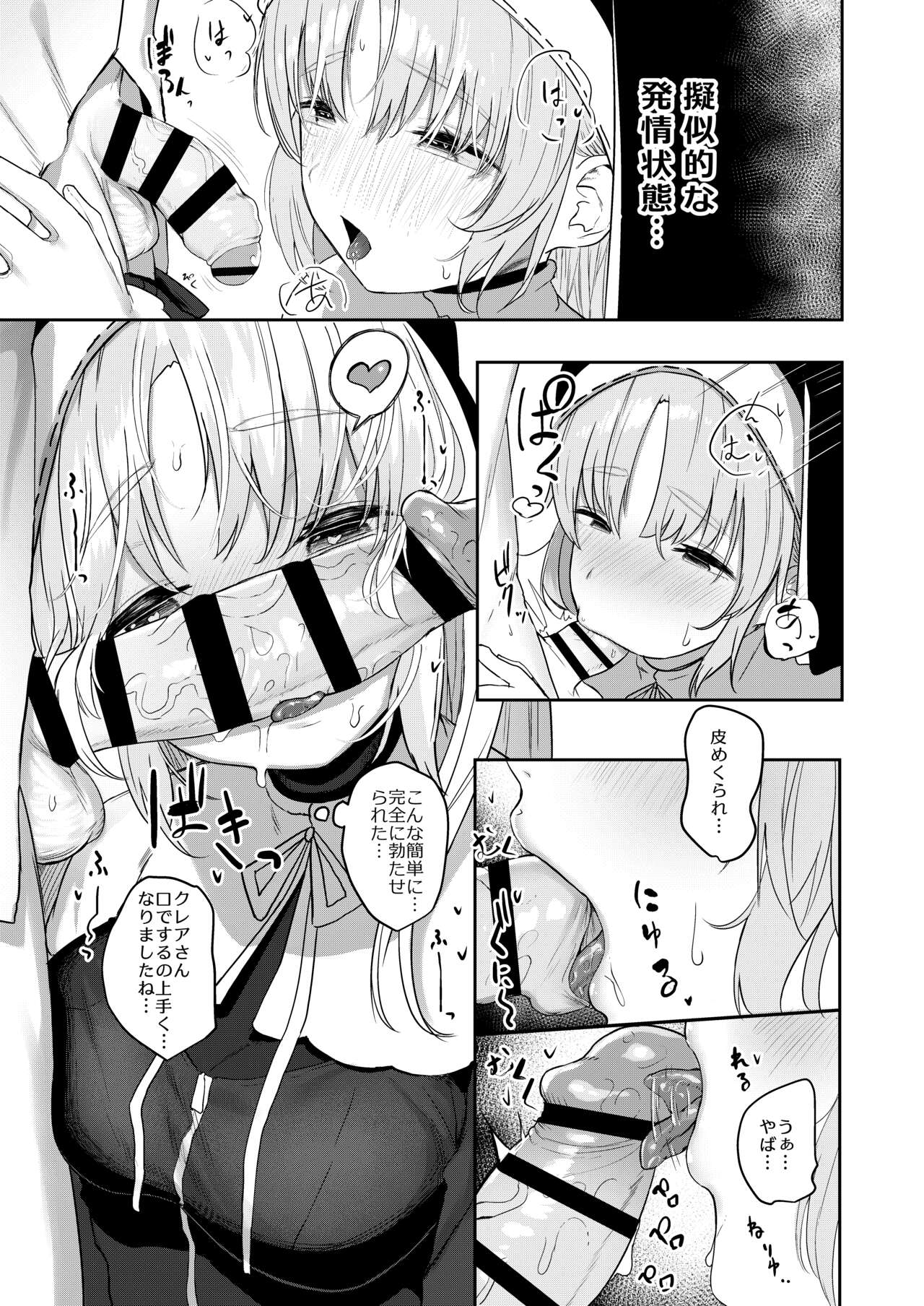Switch Off page 9 full