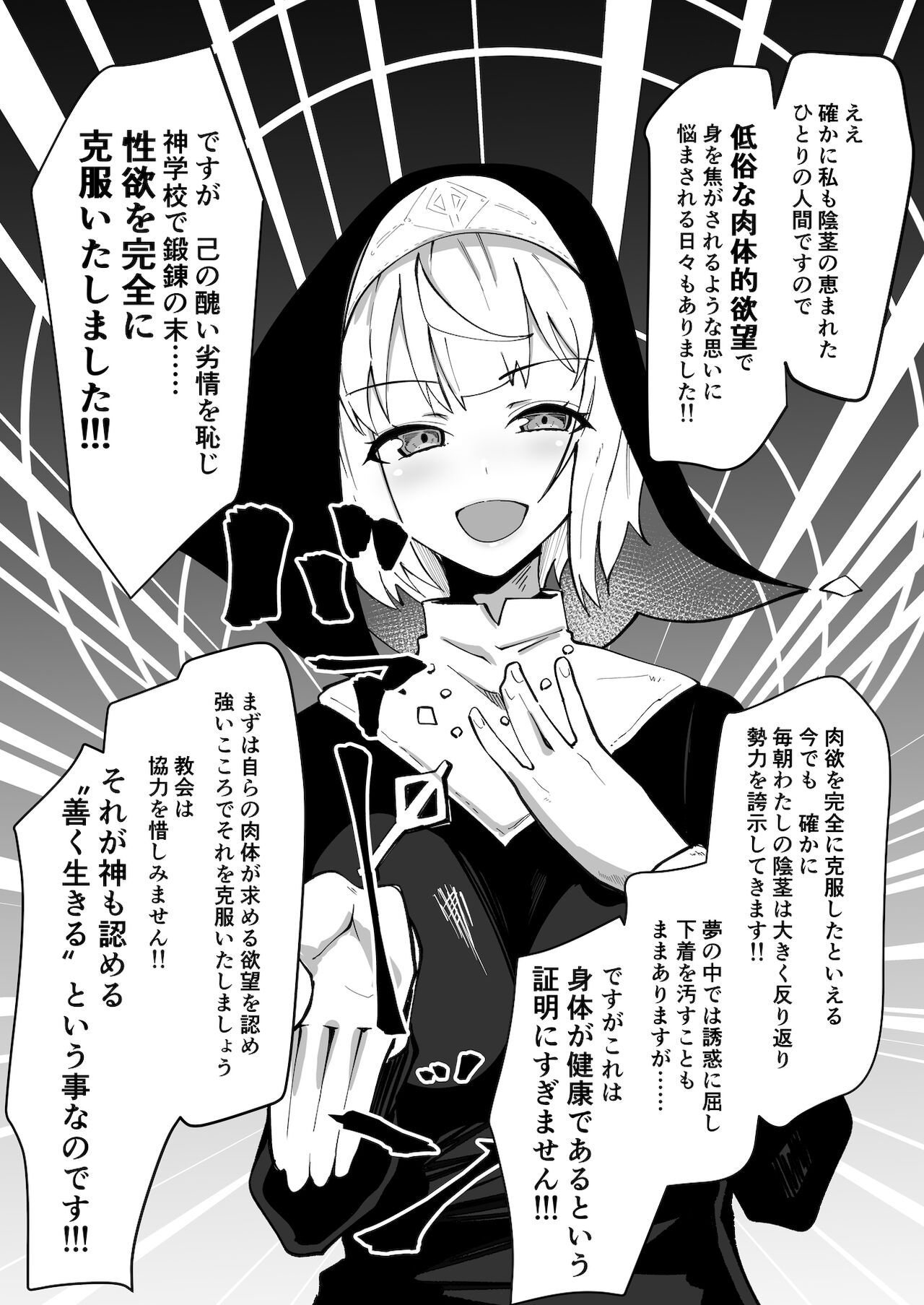 Futanari Sister Hajimete no Sekkyou page 4 full