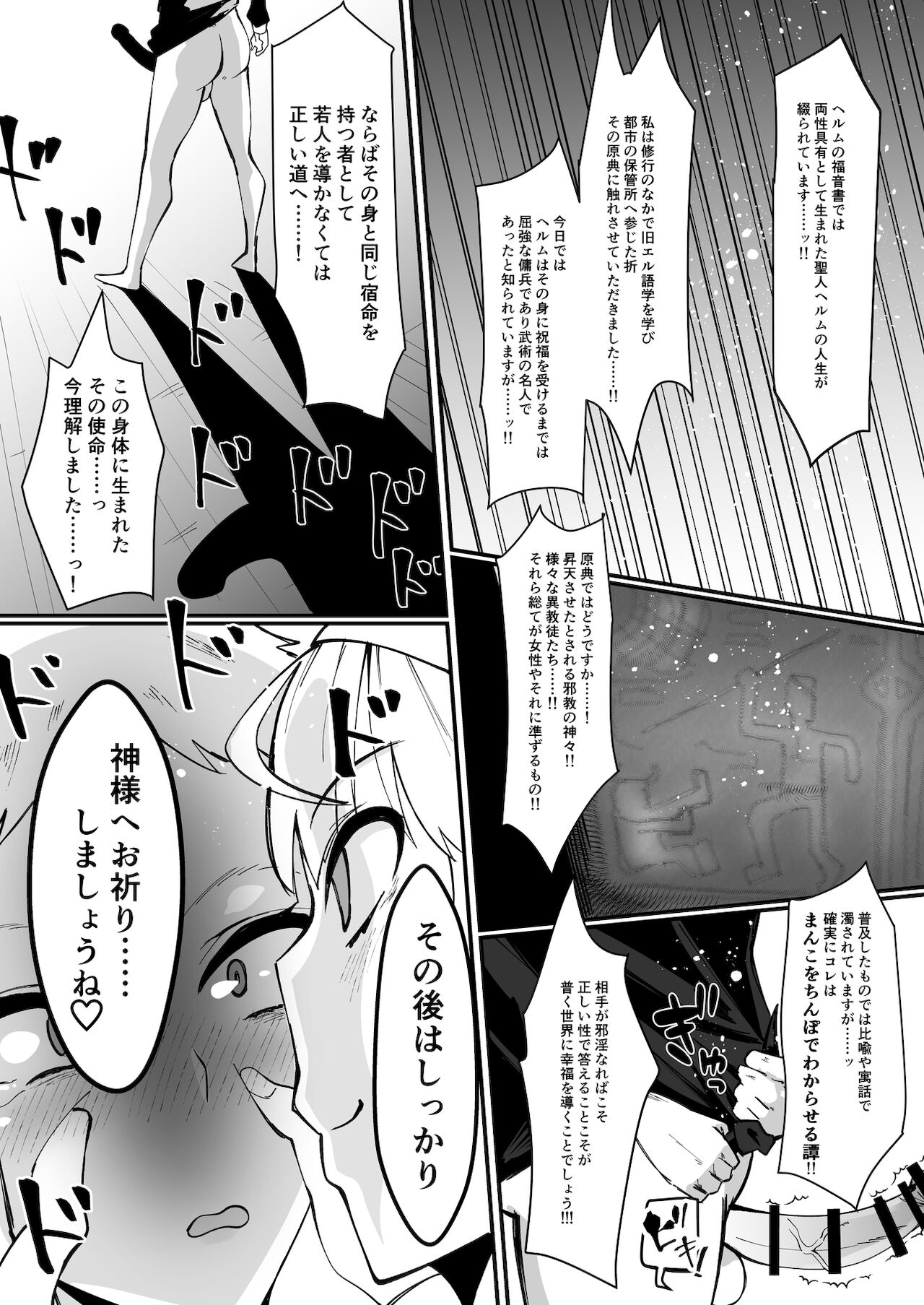 Futanari Sister Hajimete no Sekkyou page 9 full