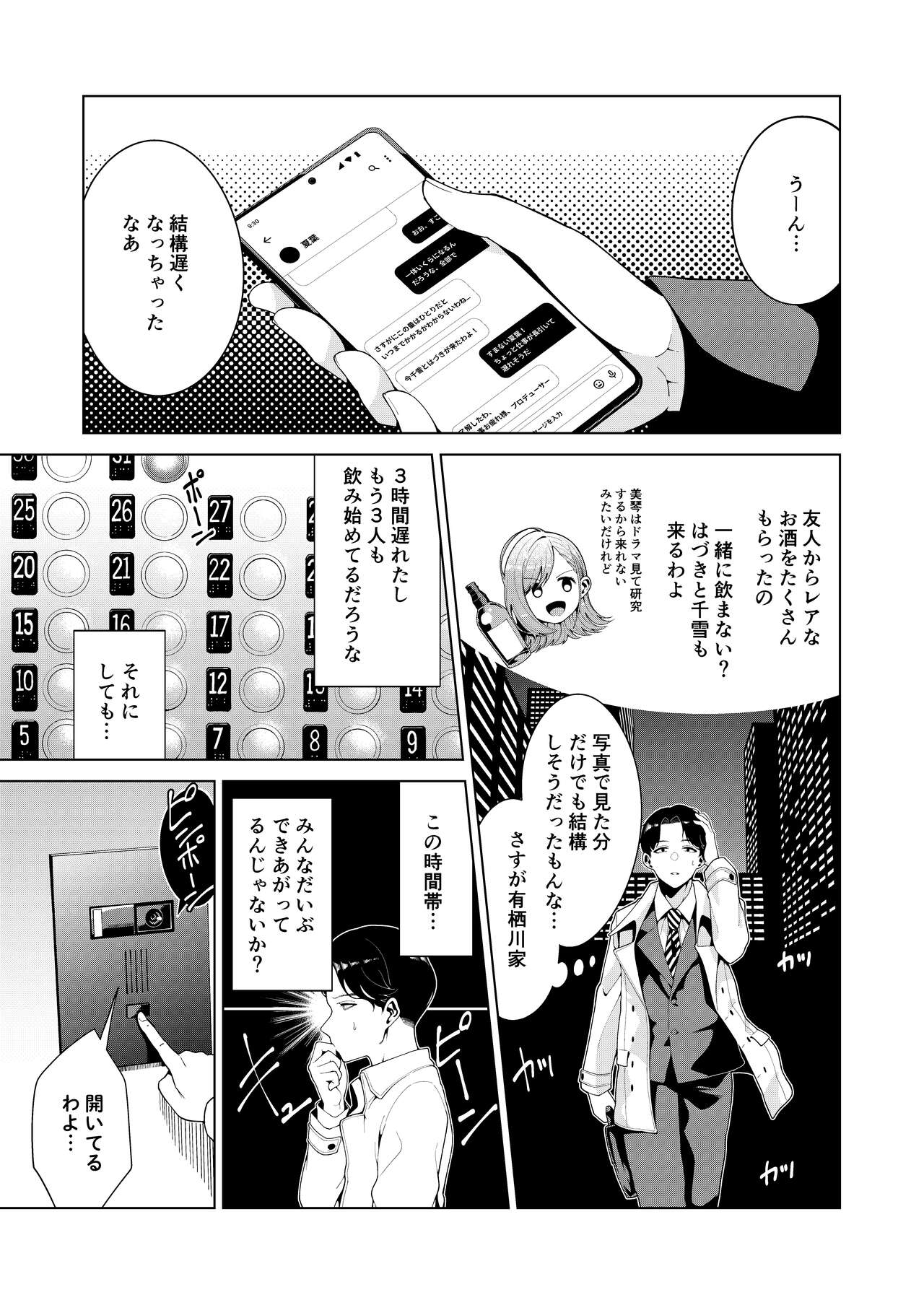 Golden Harvest page 2 full