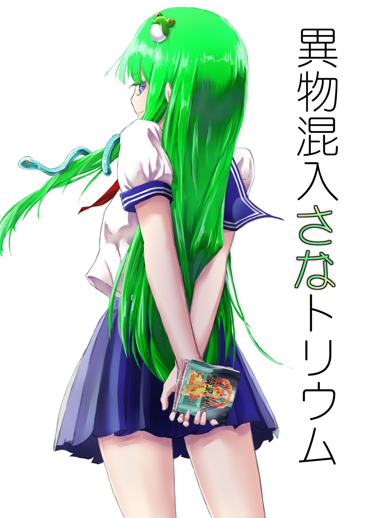 えふね page 5 full