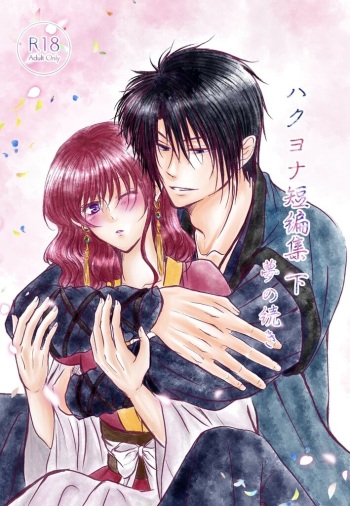 Hakuyona tanhenshū-ka ~ yumenotsudzuki cover