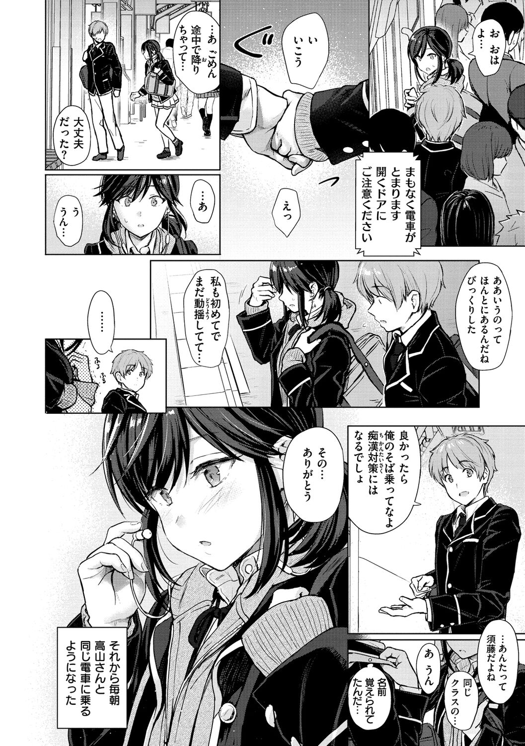 Itazura Talk - Listen to my sex talk, please page 10 full