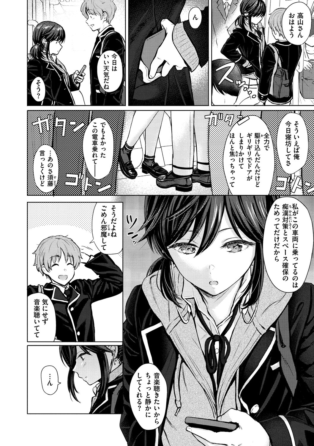Itazura Talk - Listen to my sex talk, please page 6 full
