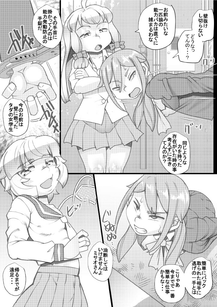 Haramachi 22 page 8 full