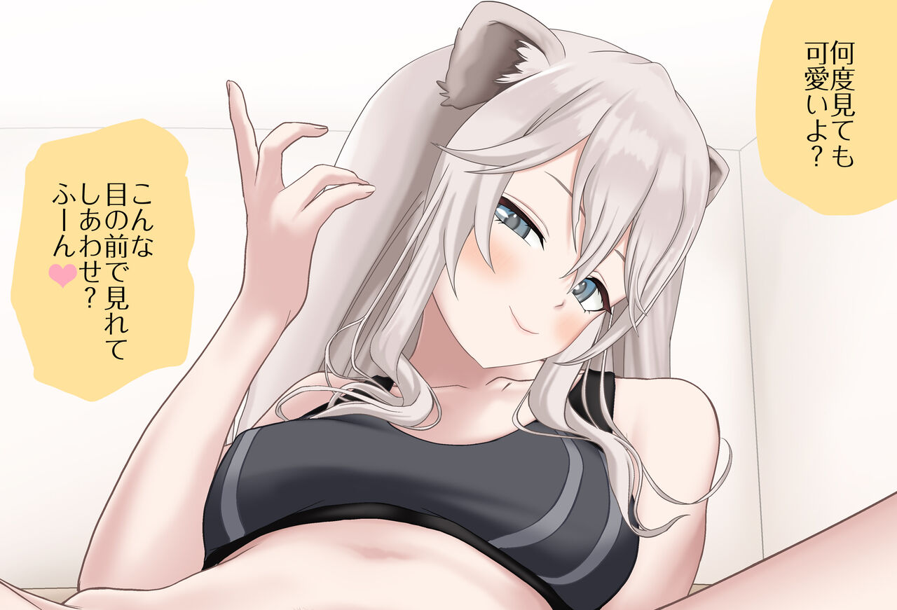 ししろんと一緒 Vol.03 -目の前でくちゅくちゅ編（獅白ぼたん） page 6 full