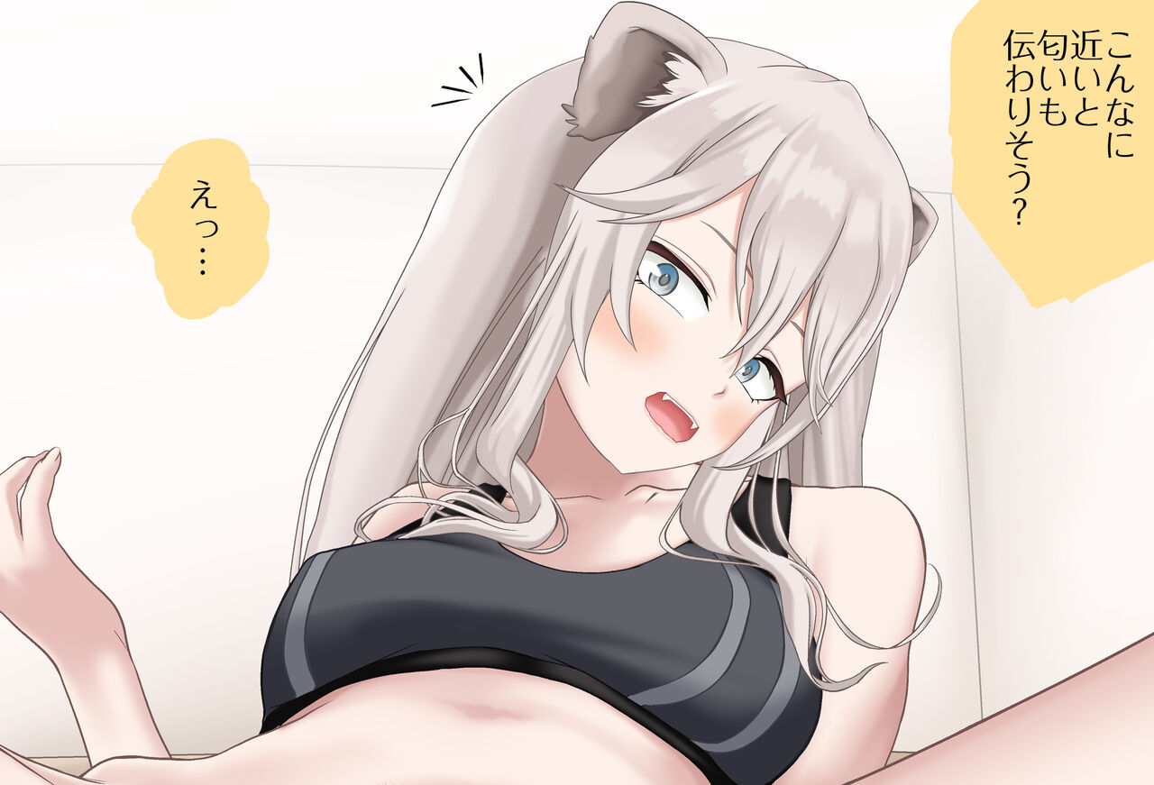 ししろんと一緒 Vol.03 -目の前でくちゅくちゅ編（獅白ぼたん） page 7 full