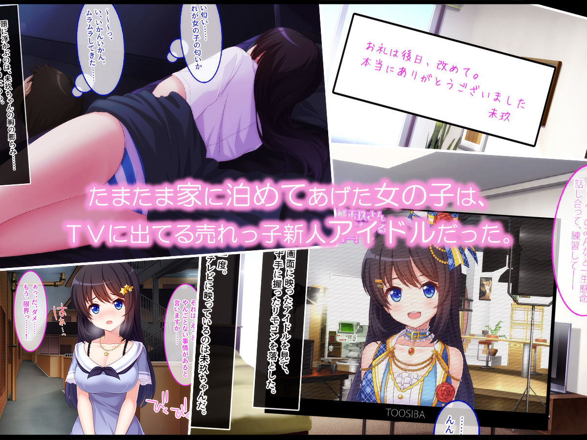 Shokugyou @ Idol page 2 full