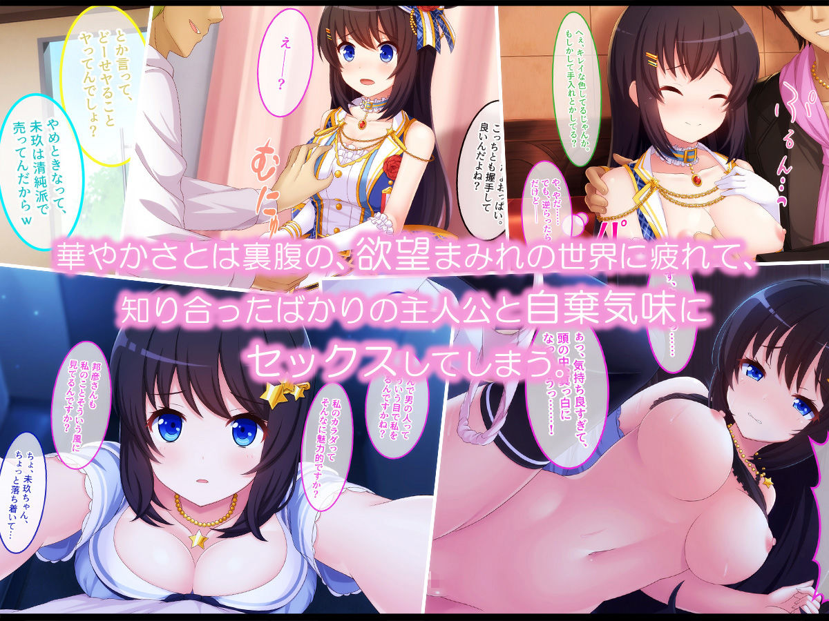 Shokugyou @ Idol page 3 full
