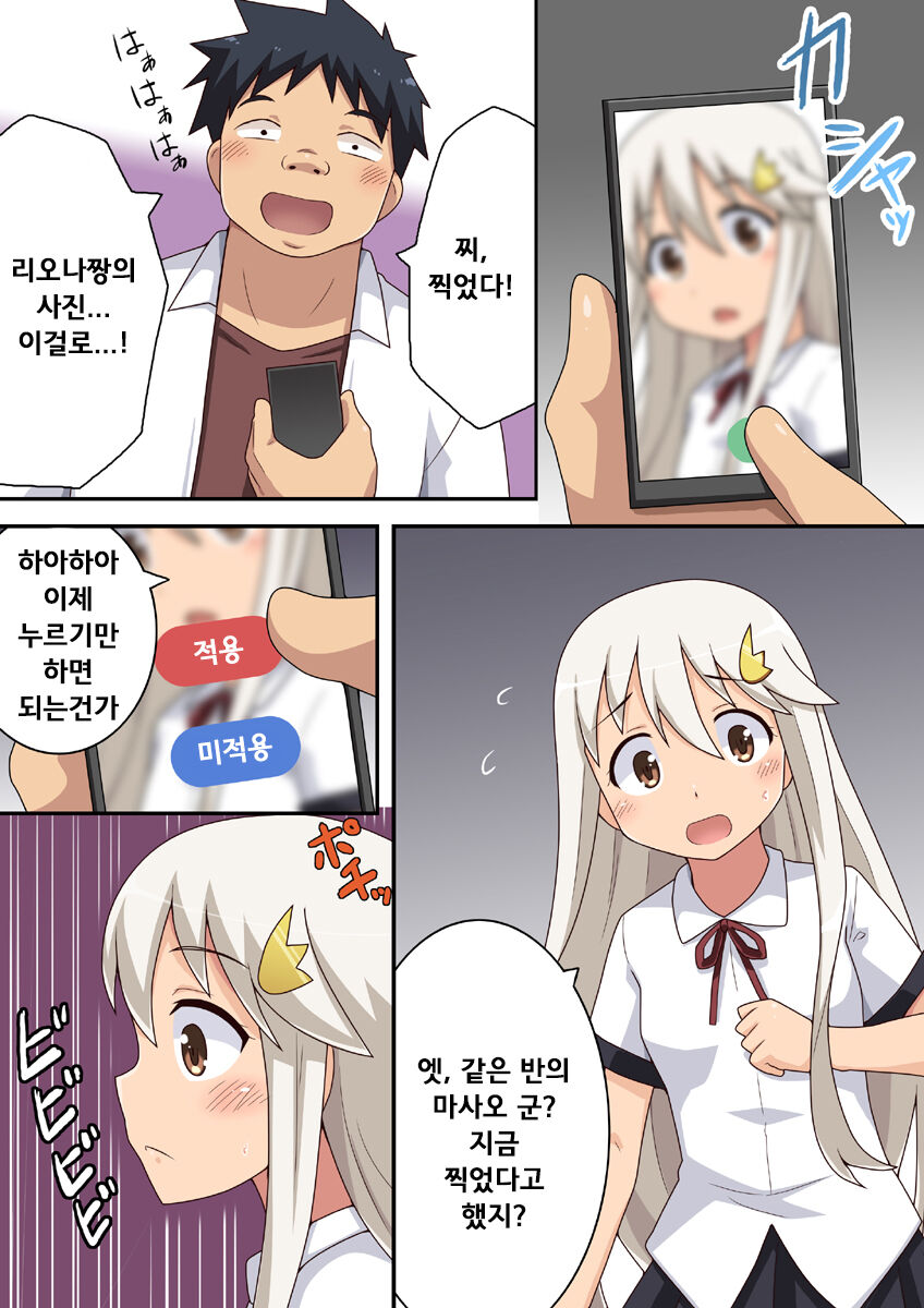 Dare yaru | 다레야루 page 8 full