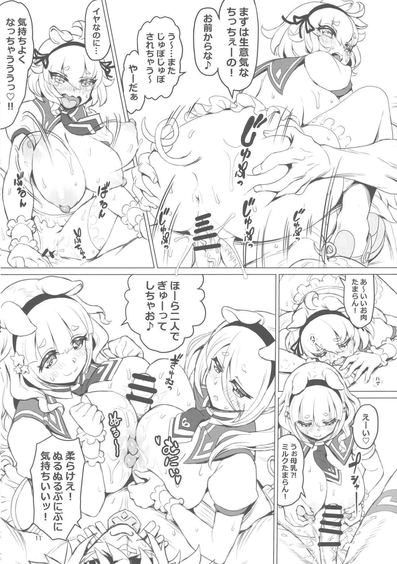 Kemomimi Douwa-shuu Sanbiki no Kobuta-chan page 10 full