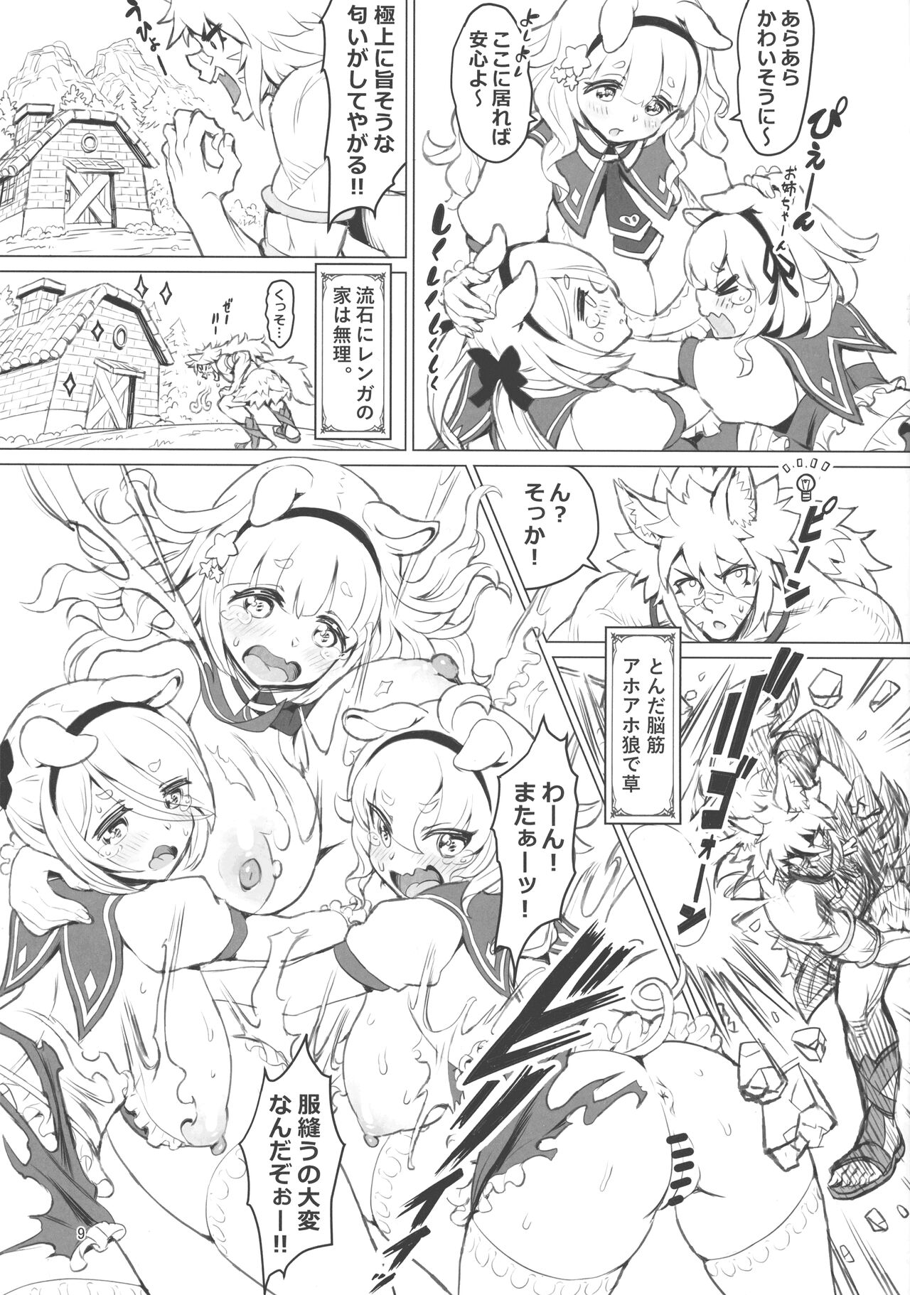 Kemomimi Douwa-shuu Sanbiki no Kobuta-chan page 8 full
