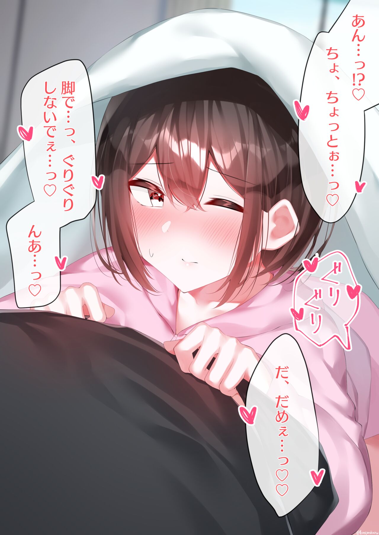 幼馴染くんが朝勃ちを治めてくれるミニCG集 page 5 full