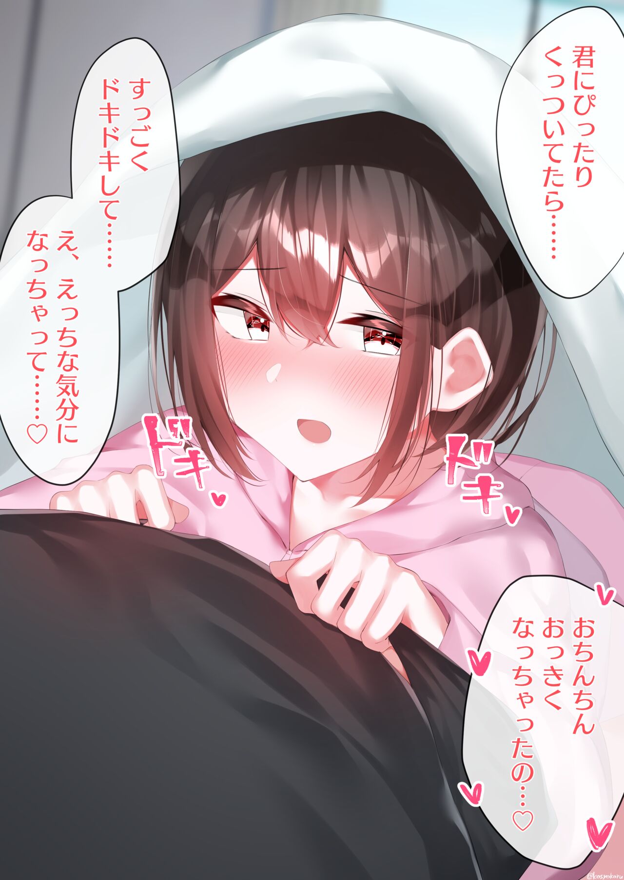 幼馴染くんが朝勃ちを治めてくれるミニCG集 page 8 full