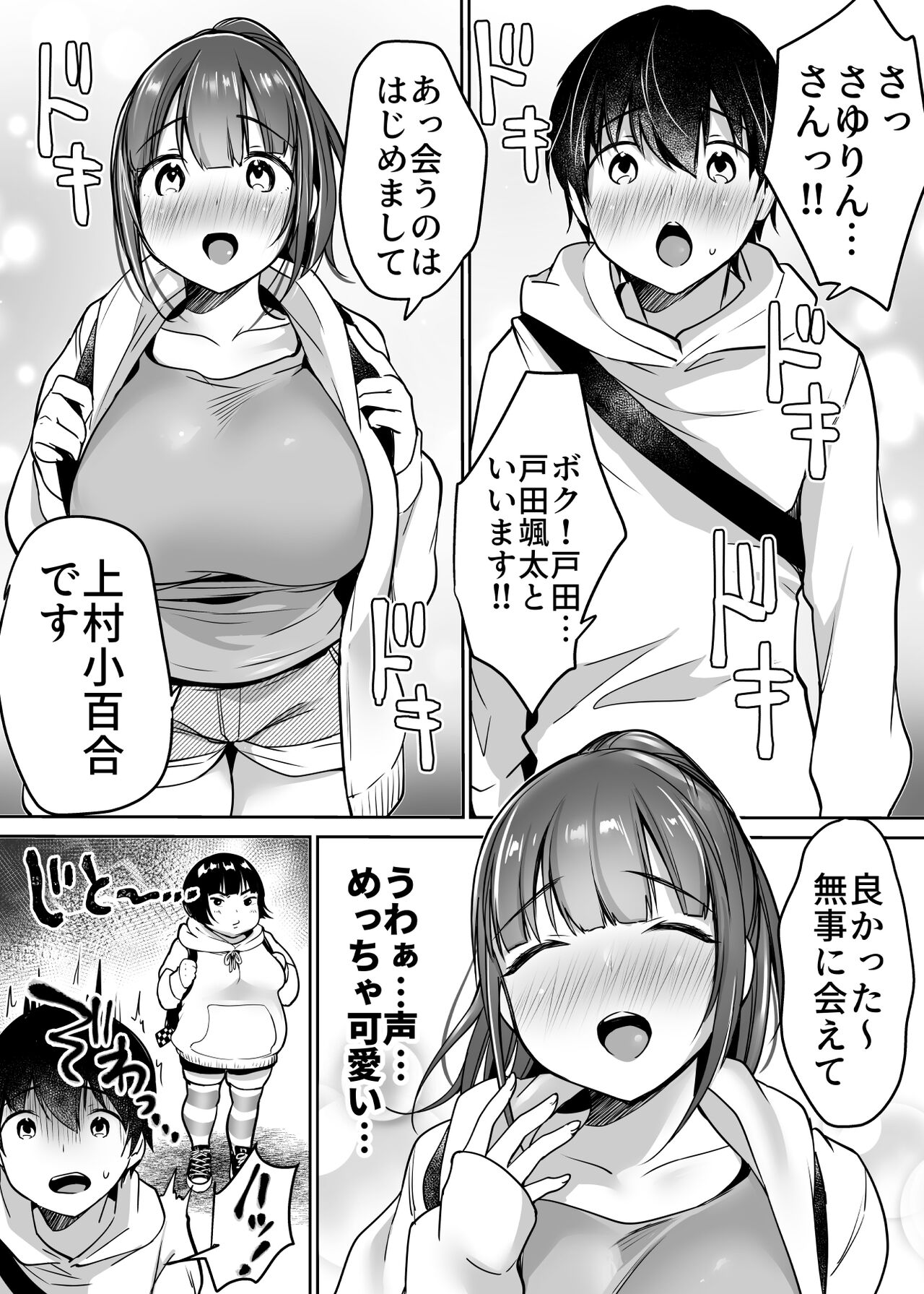 Futari no Hajimete Akogare Sex page 10 full