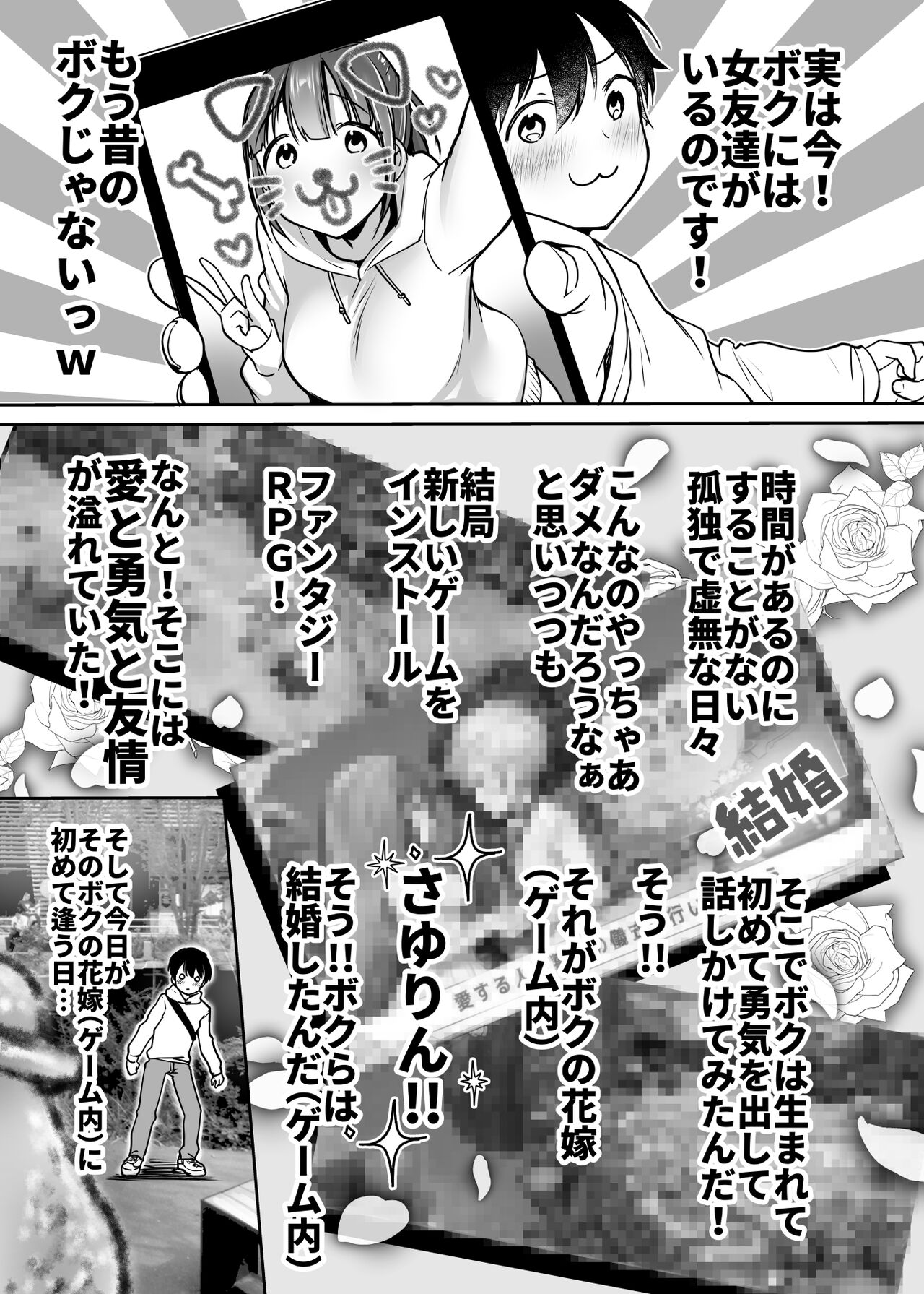 Futari no Hajimete Akogare Sex page 6 full
