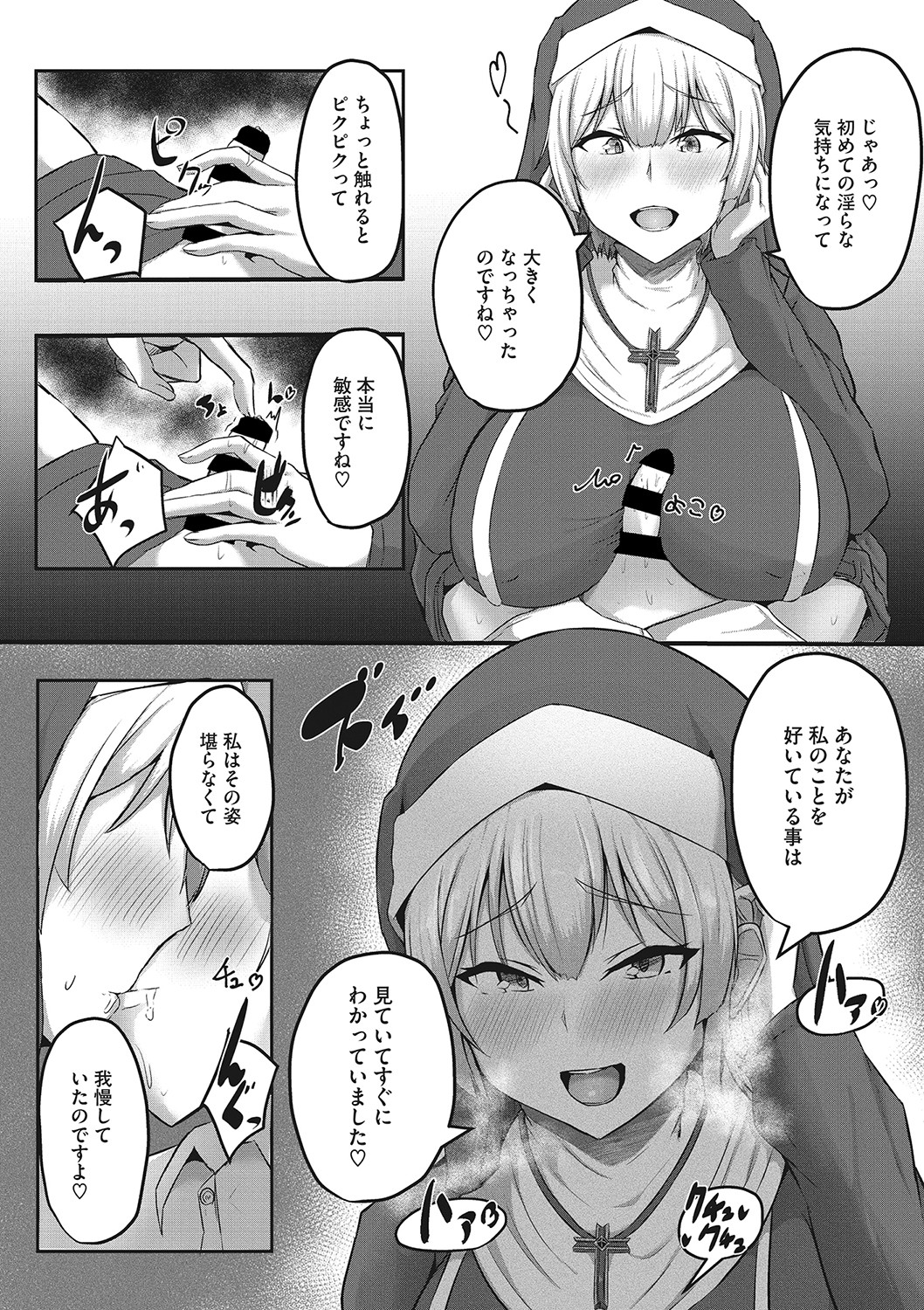 Shibosei Seijo page 9 full