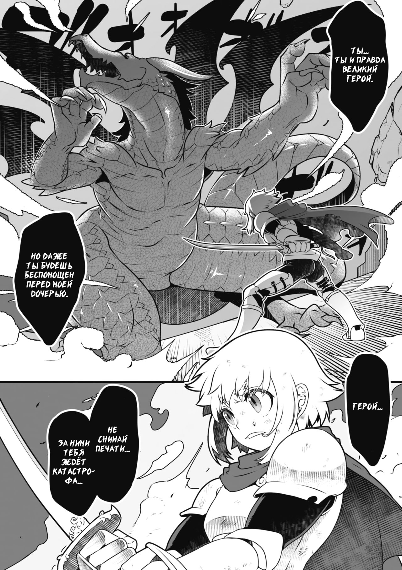 Ryuuou o Taoshitara, Guutara Oujo ga Tsuitekitan daga | Я одолел Короля-Дракона и получил принцессу page 1 full