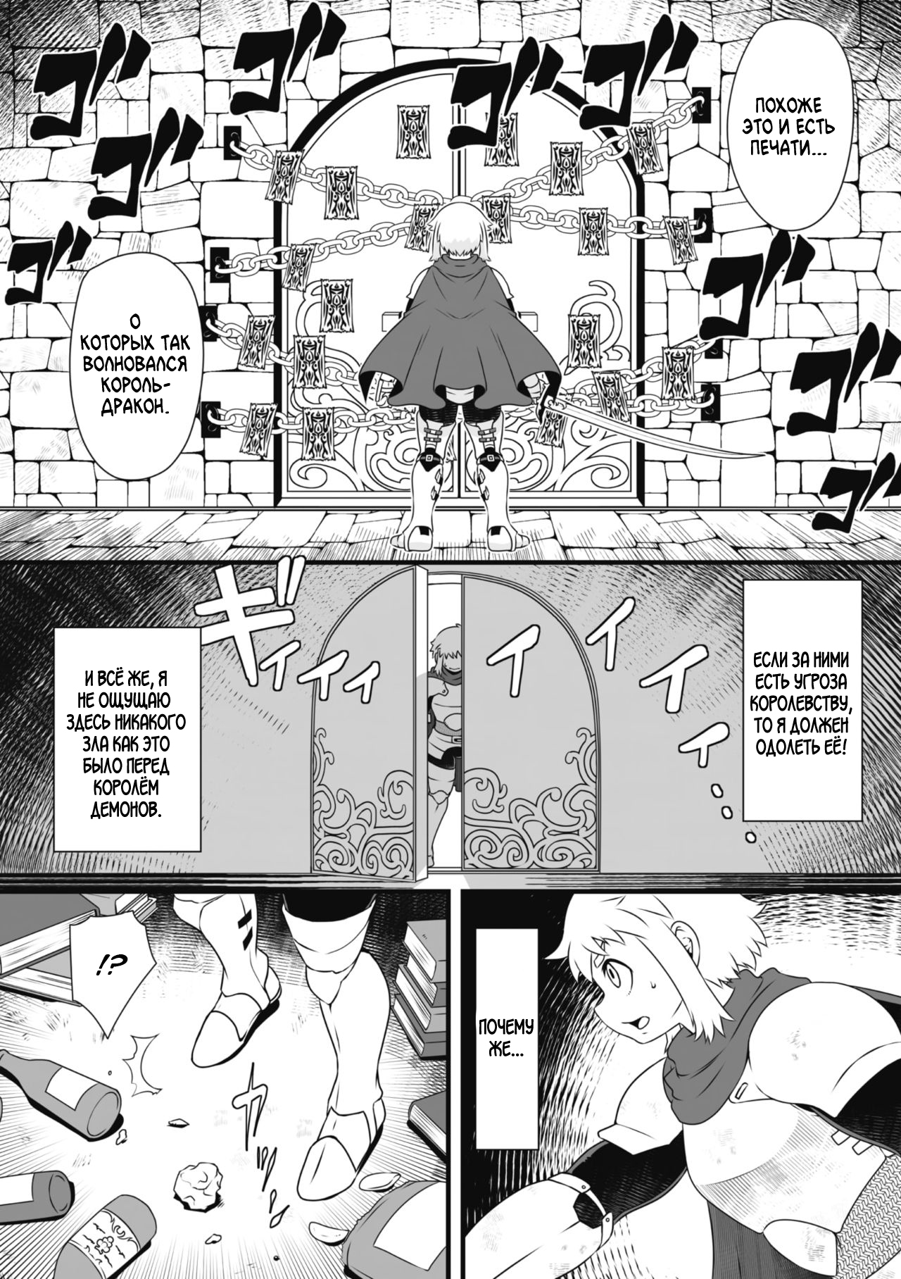Ryuuou o Taoshitara, Guutara Oujo ga Tsuitekitan daga | Я одолел Короля-Дракона и получил принцессу page 2 full