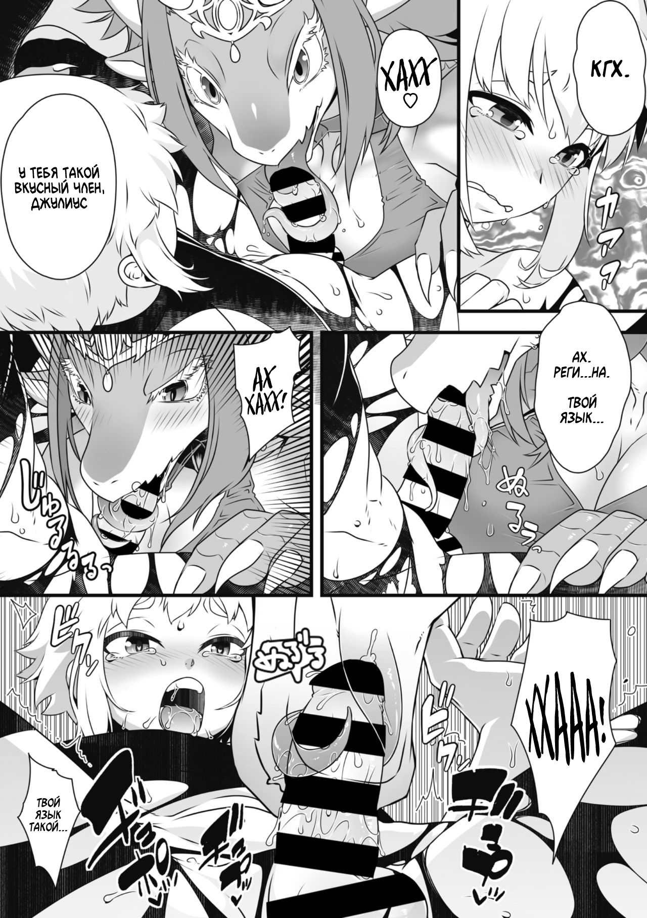 Ryuuou o Taoshitara, Guutara Oujo ga Tsuitekitan daga | Я одолел Короля-Дракона и получил принцессу page 9 full