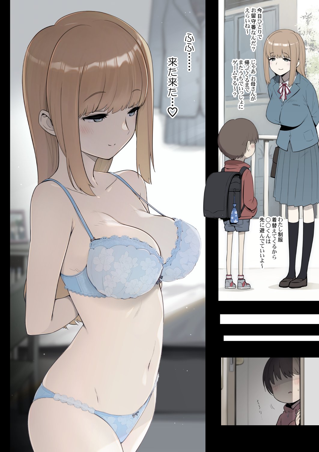 This is a picture of a wicked high school girl who takes care of a boy whose parents are often away from home. page 2 full
