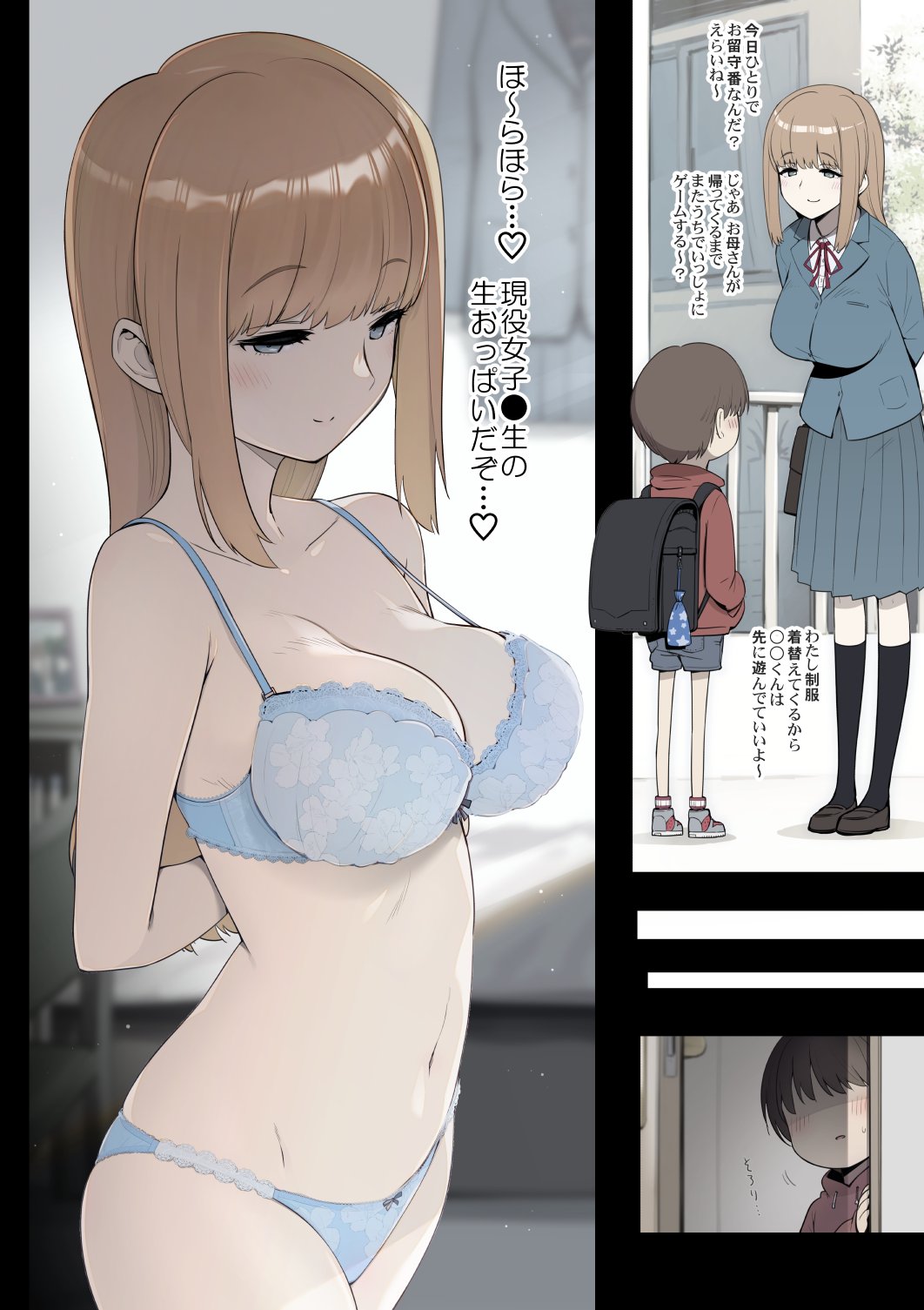 This is a picture of a wicked high school girl who takes care of a boy whose parents are often away from home. page 3 full