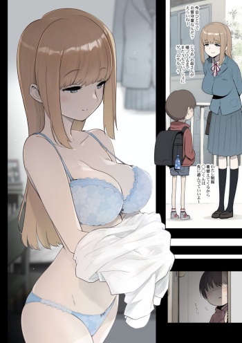 This is a picture of a wicked high school girl who takes care of a boy whose parents are often away from home. cover