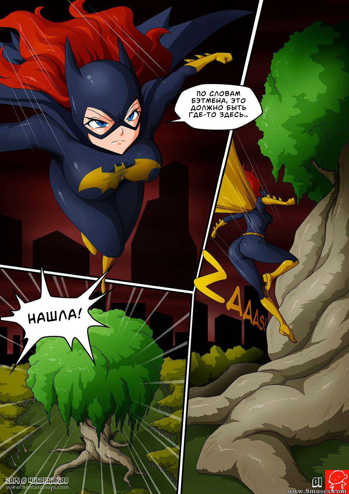 Gotham City Green Seeding | Готэмские истории: новый вид растений page 2 full
