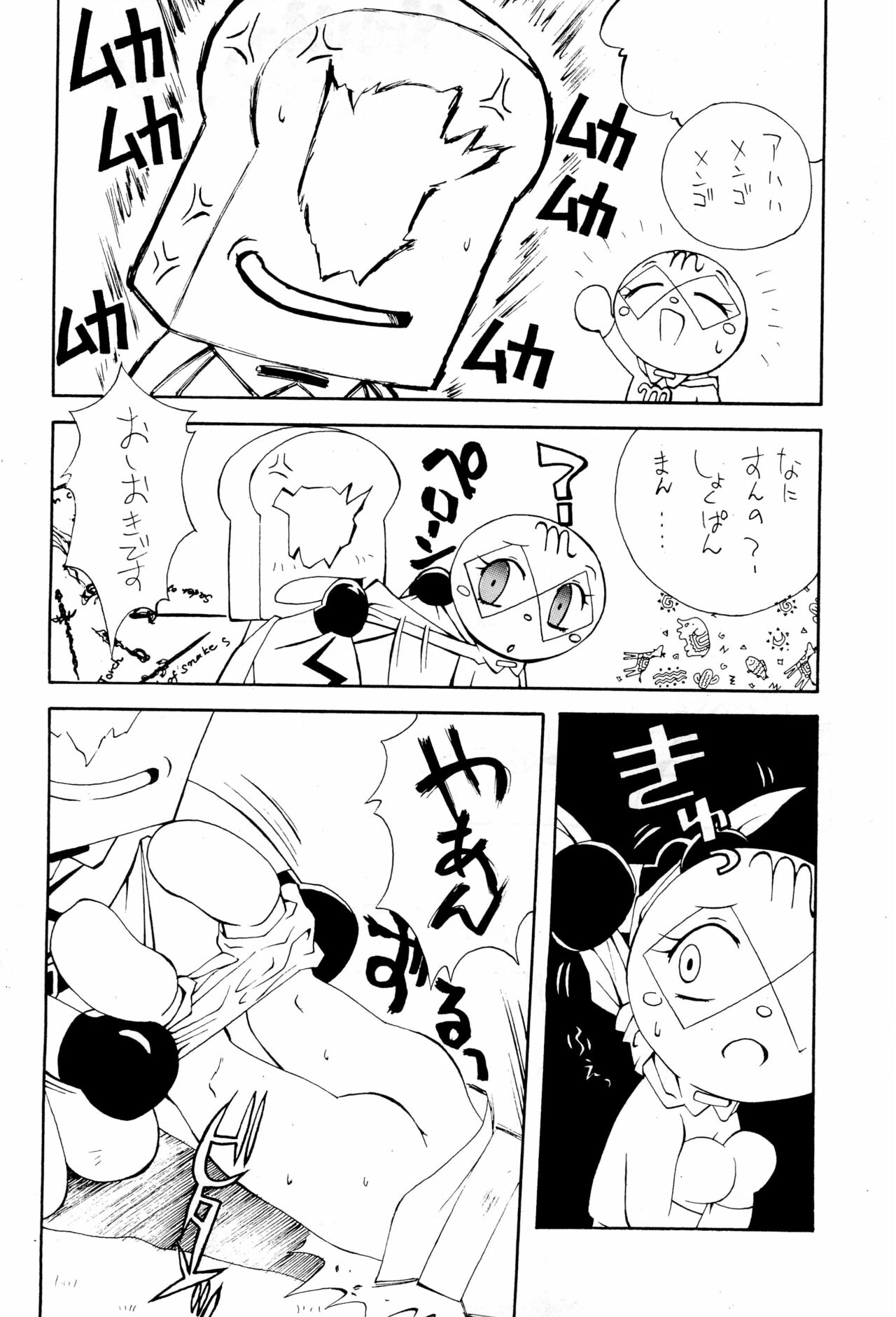 Kukuri page 6 full