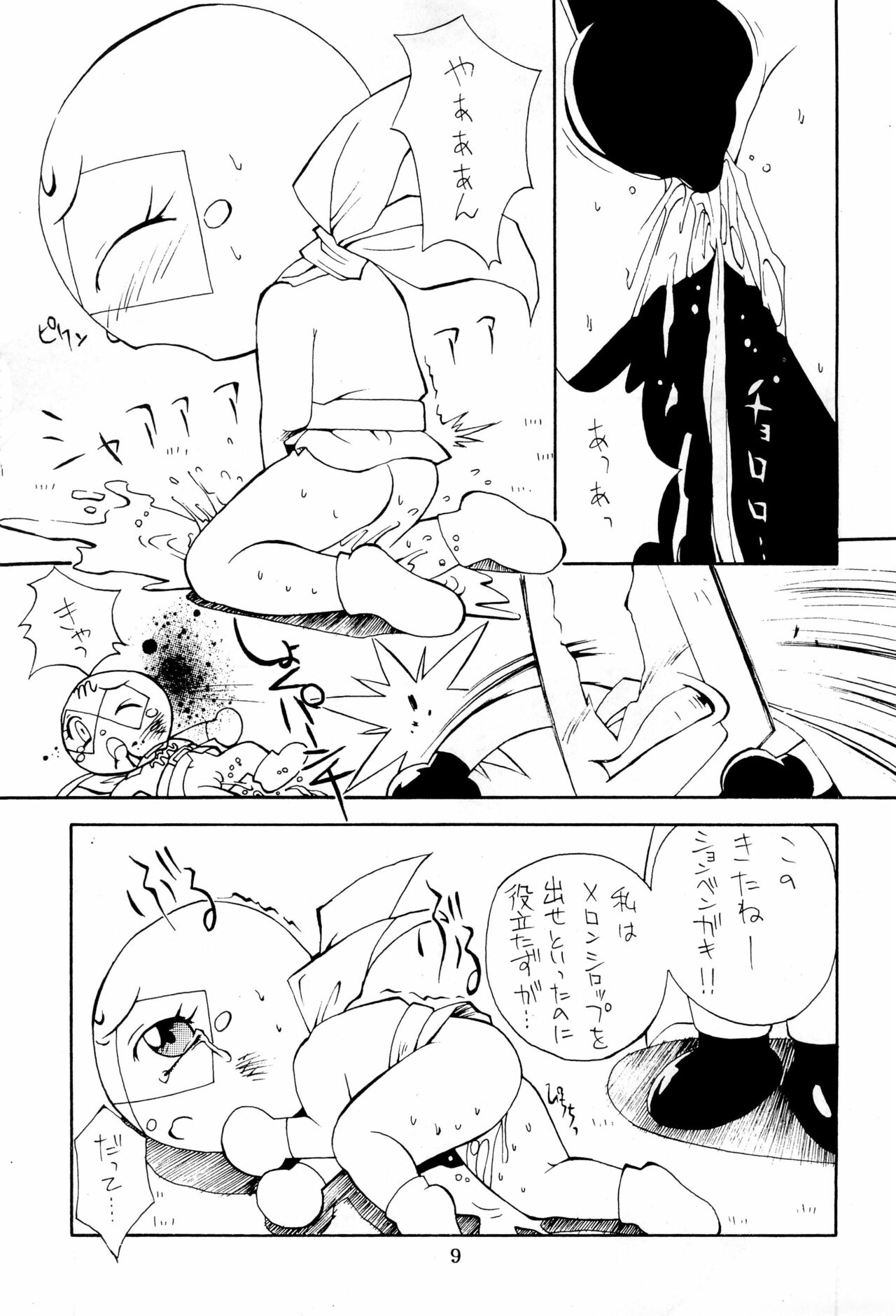 Kukuri page 9 full