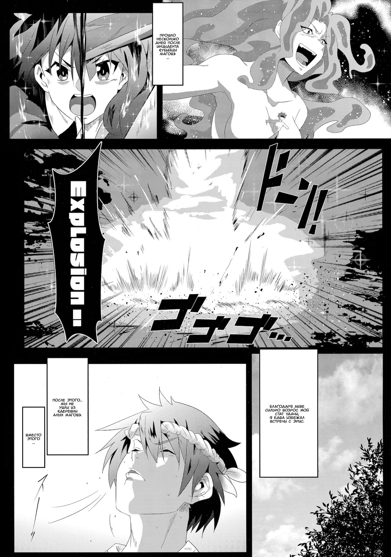 Megumin ni Kareina Shasei o! 6 page 4 full
