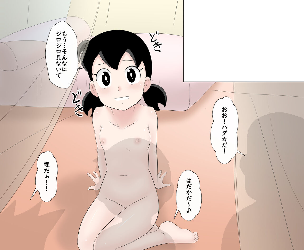 Kyanpu △ de rankō pa ̄te ~ishimasenka? page 5 full
