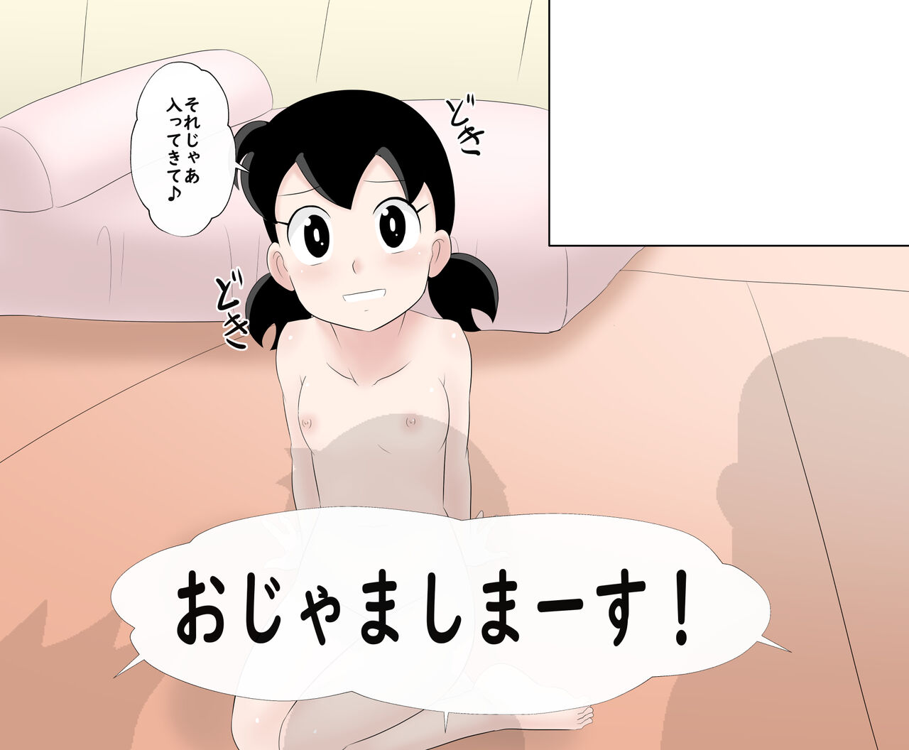 Kyanpu △ de rankō pa ̄te ~ishimasenka? page 7 full