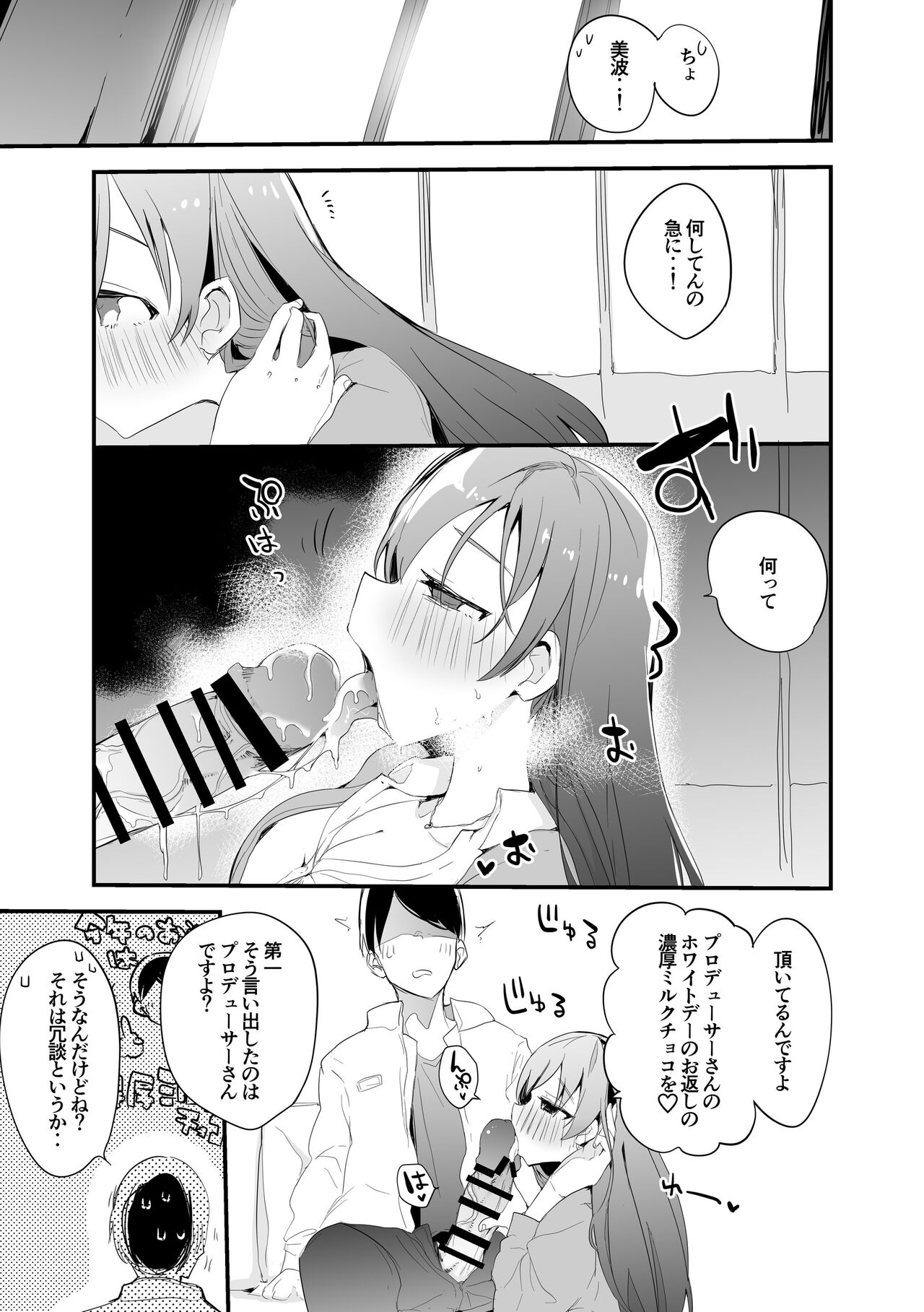 Nitta Minami wa Itadakitai page 2 full